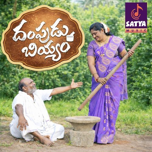Dampudu Biyyam