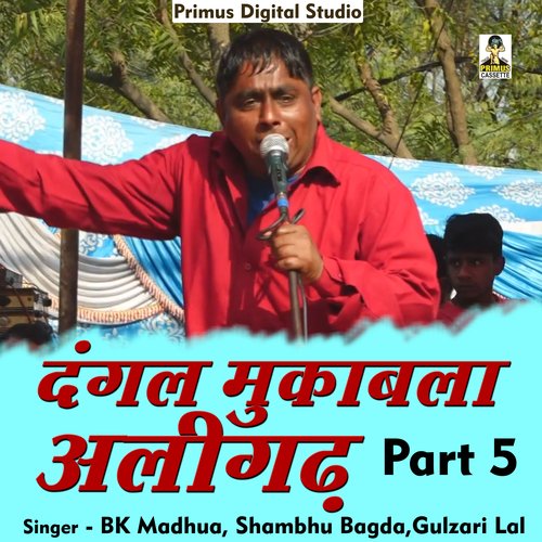 Dangal Mukabala Aligarh Part 5