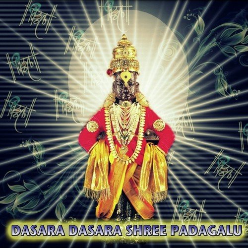 Dasara Dasara Shree Padagalu