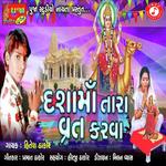 Dasha Maa Tara Vrat Karva