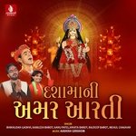 Dashamani Amar Aarti