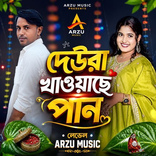 Deura Khawache Pan