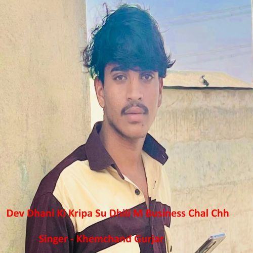 Dev Dhani Ki Kripa Su Dhili M Business Chal Chh cover art
