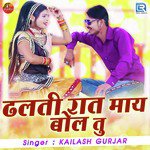 Dhalti Raat Maay Bol Tu