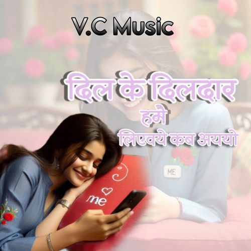 Dil Ke Dildaar Hamai Livayve Kab Aiyyo