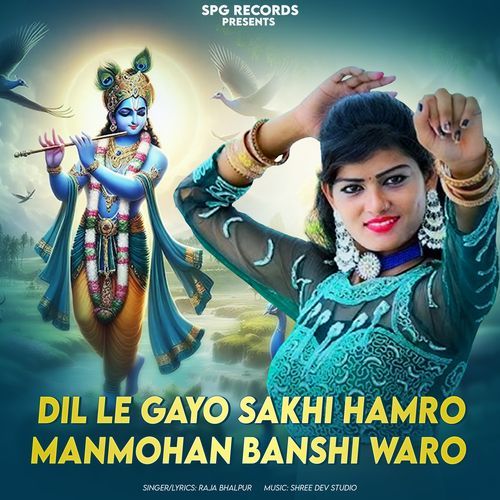 Dil Le Gayo Sakhi Hamro Manmohan Banshi Waro