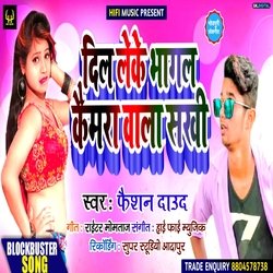 Dil Leke Bhagal Camera Wala Sakhi-M10DCB4DZAo