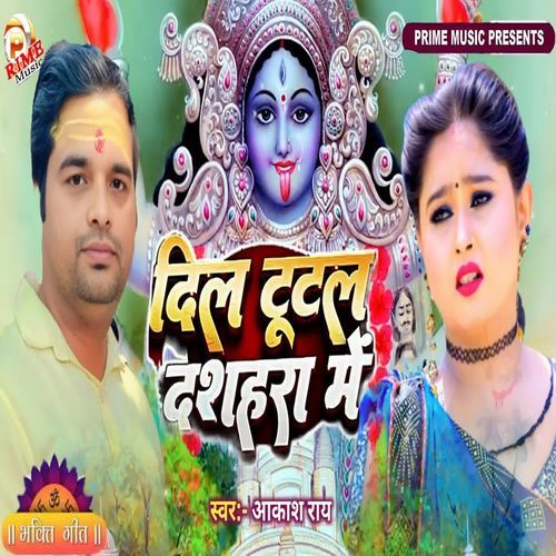 Dil Tutal Dashahra Me