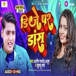 DJ Par Dance (Bhojpuri)-RFpbRiFmRnI