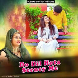 Do Dil Hota Seeney Me-AB0HHABJB0A