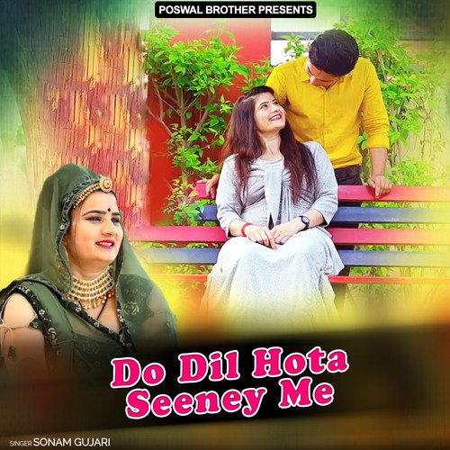 Do Dil Hota Seeney Me