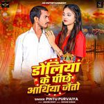 Doliya Ke Pichhe Aarthiya Jaitau