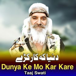 Dunya Ke Mo Kar Kare-NQFfcDNeDmA