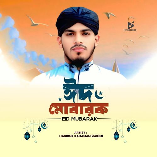 Eid Mubarak
