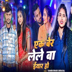 Ek Ber Lele Ba Iyar Ho