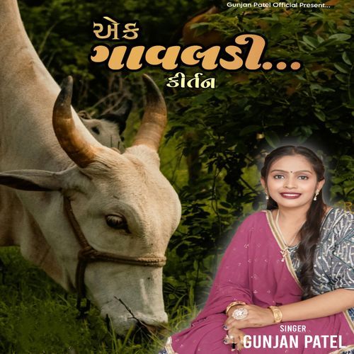 Ek Gavaladi