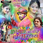 Faagan Aayo Re Dhola Mhara