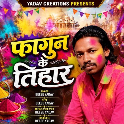 Fagun Ke Tihar