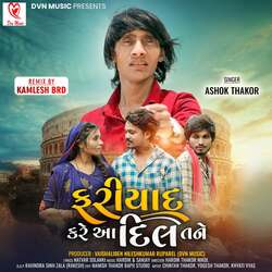 Fariyaad Kare Aa Dil Tane (Remix) - Kamlesh BRD-Fzs8Bw5TBUY