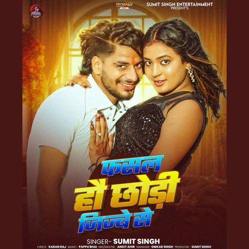 Fasal Hao Chhodi Jijabe Se