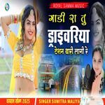 Gadi Ra Tu Draivariya Tension Thari Lagi Re