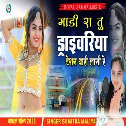 Gadi Ra Tu Draivariya Tension Thari Lagi Re