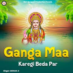 Ganga Maa Karegi Beda Par-G1AKaBlZfVI