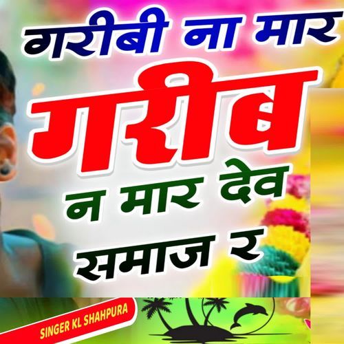 Garibi Na Maar Garib N Maar Dev Samaj R