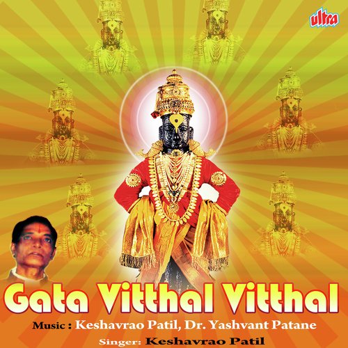 Gata Vitthal Vitthal