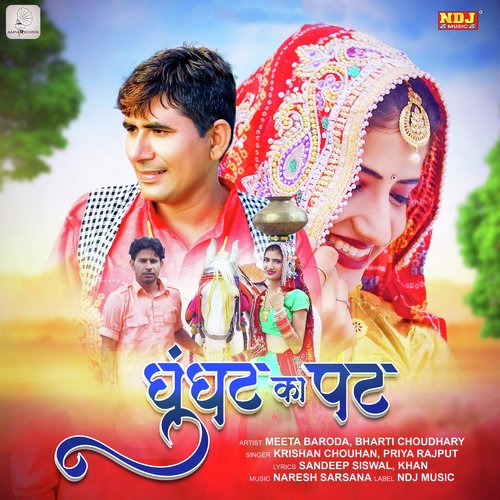 Ghunghat Ka Pat - Single