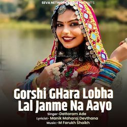 Gorshi Ghara Lobha Lal Janme Na Aayo-MiszXjxEaEE