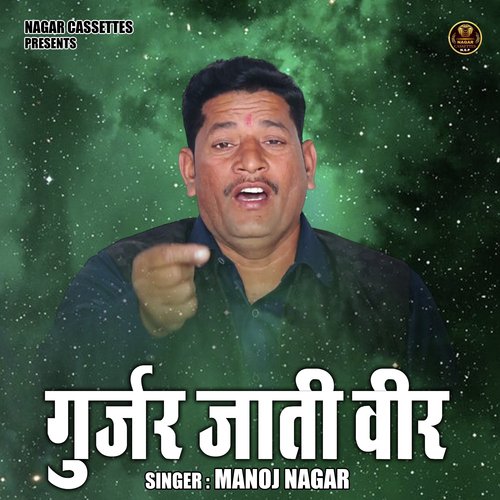 Gurjar jaati Veer (Hindi)