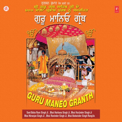 Guru Maneyo Granth Vol-2