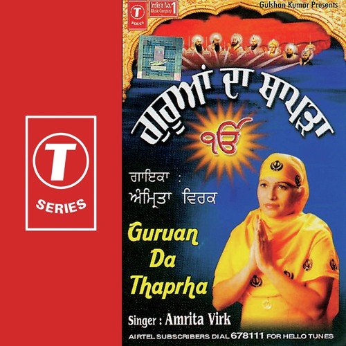 Guruan Da Thaprha_poster_image