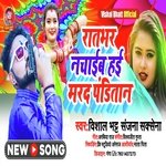 Hai marad panditan (Bhojpuri)