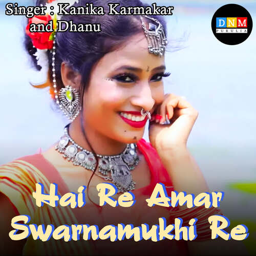 Hai Re Amar Swarnamukhi Re