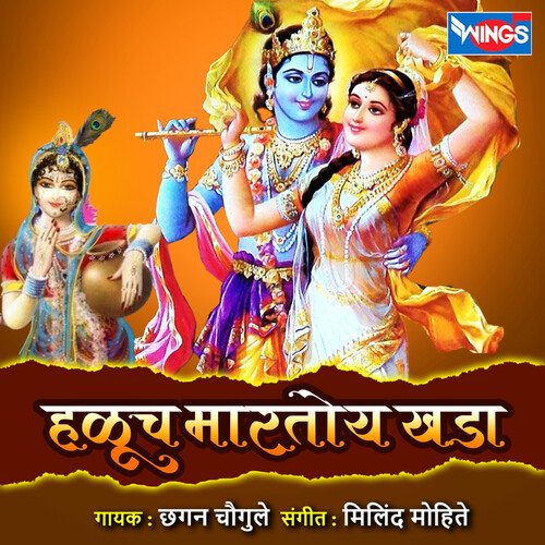 Haluch Martoy Khada