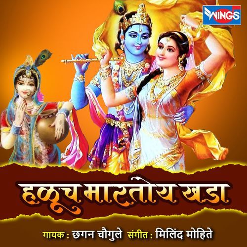 Haluch Martoy Khada