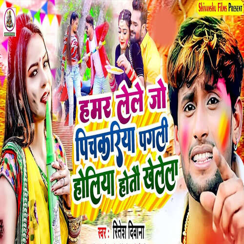 Hamar Lele Jo Pichkariya Pagli Holiya Hotau Khelela