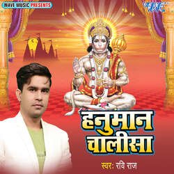 Hanuman Chalisa-GhkmAiJ9UUY