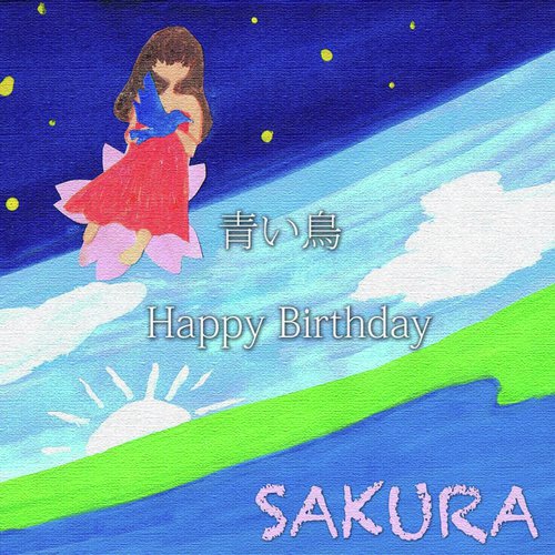 Happy Birthday / 青い鳥