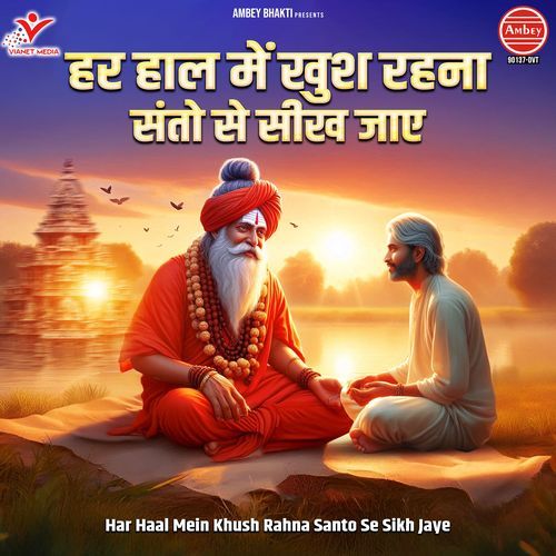 Har Haal Mein Khush Rahna Santo Se Sikh Jaye