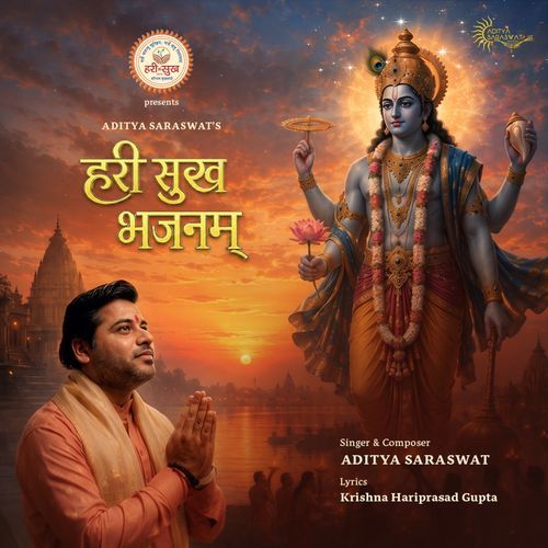 Hari Sukh Bhajnam