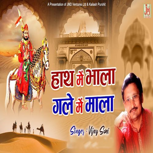 Hath Mein Bhala Gale Mein Mala