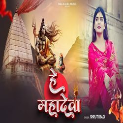 He Mahadeva
