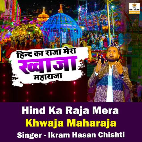 Hind Ka Raja Mera Khwaja Maharaja