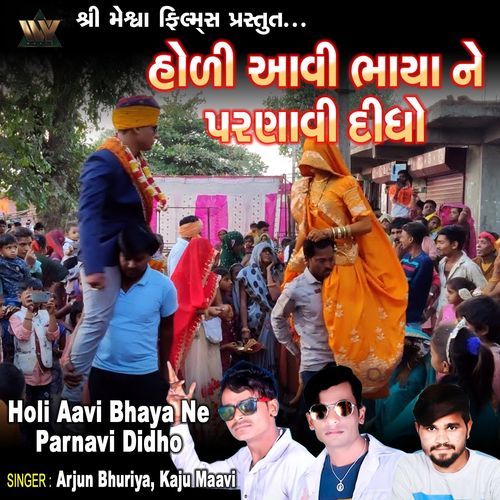 Holi Aavi Bhaya Ne Parnavi Didho