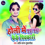 Holi Me Fuchur Fuchur Feke Pichkari (Holi Geet)