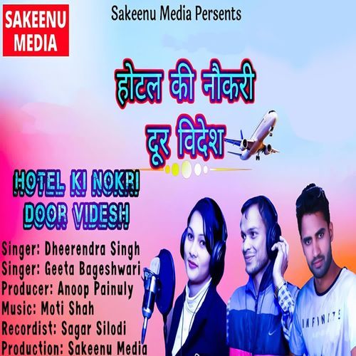 Hotel Ki Nokri Door Videsh