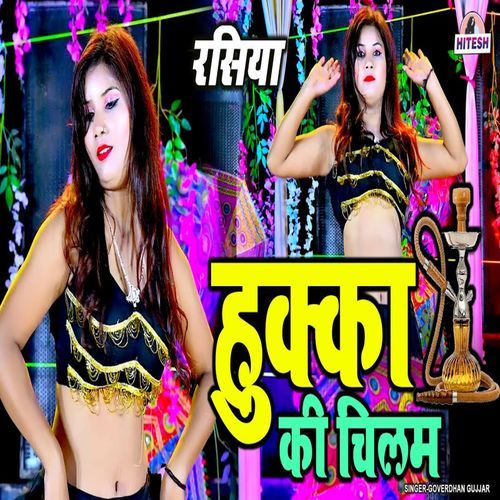 Hukka Ki Chilam